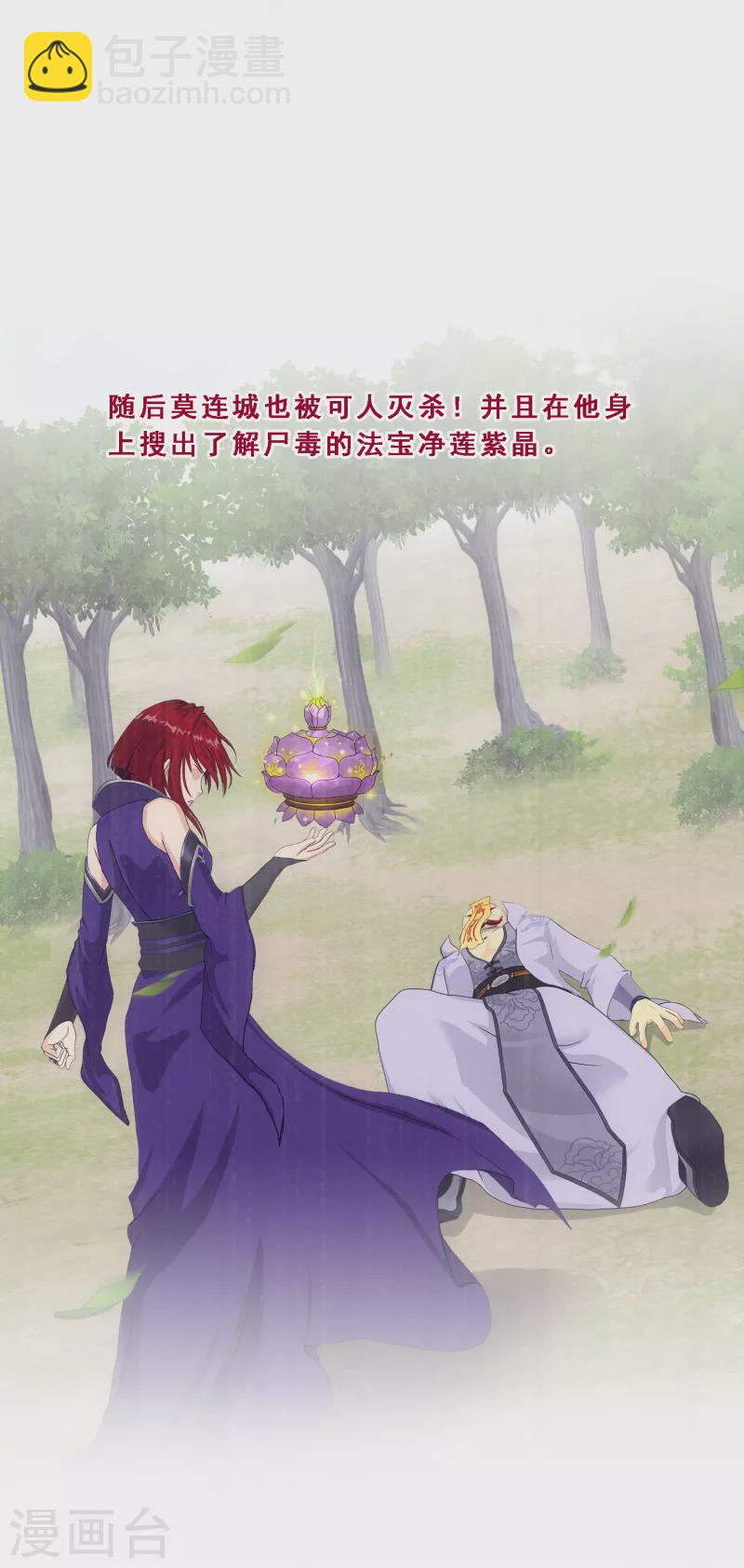 第286话 平息干戈-第308话
