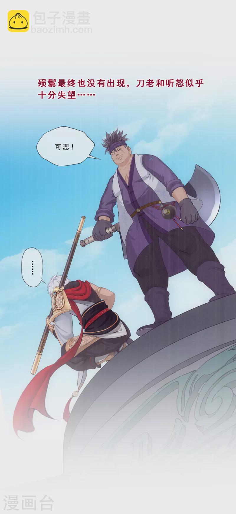第286话 平息干戈-第308话