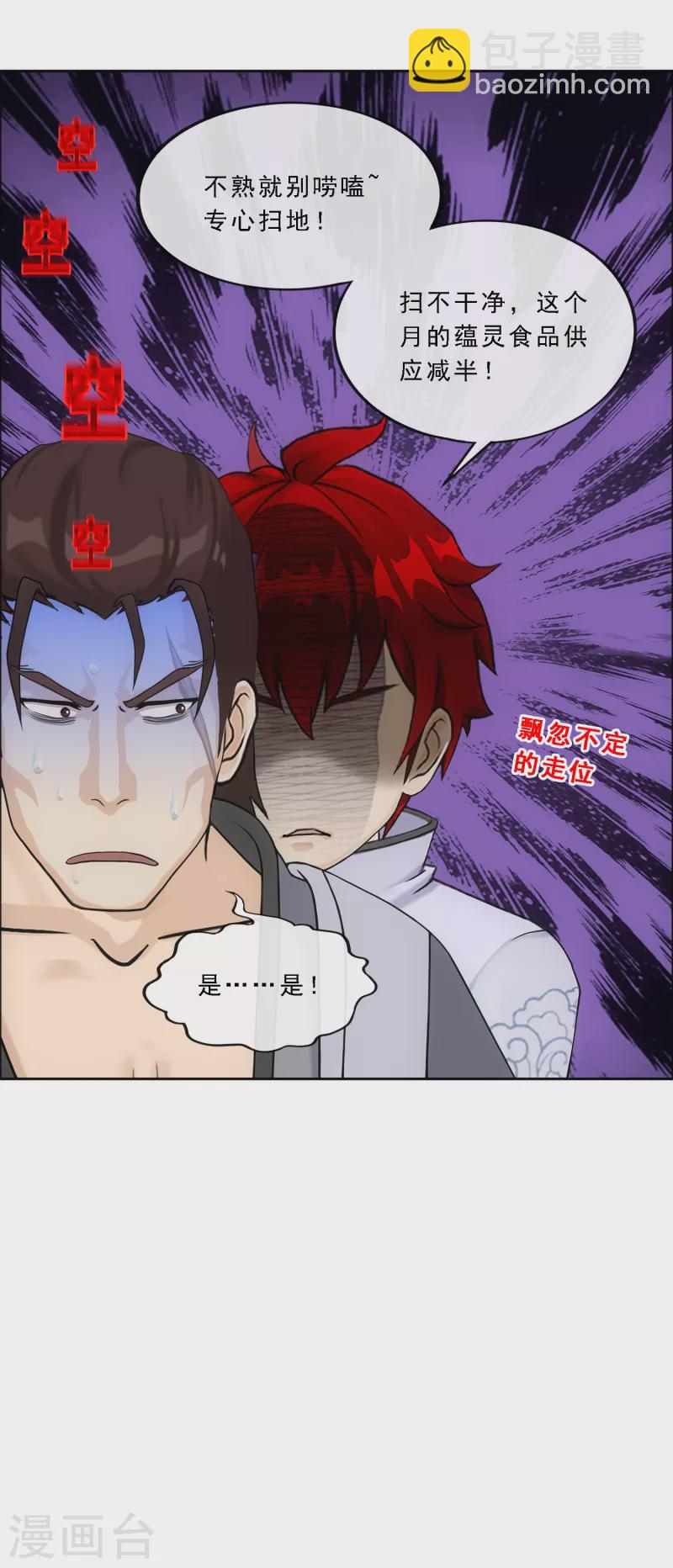 第288话 微服私访2-第310话
