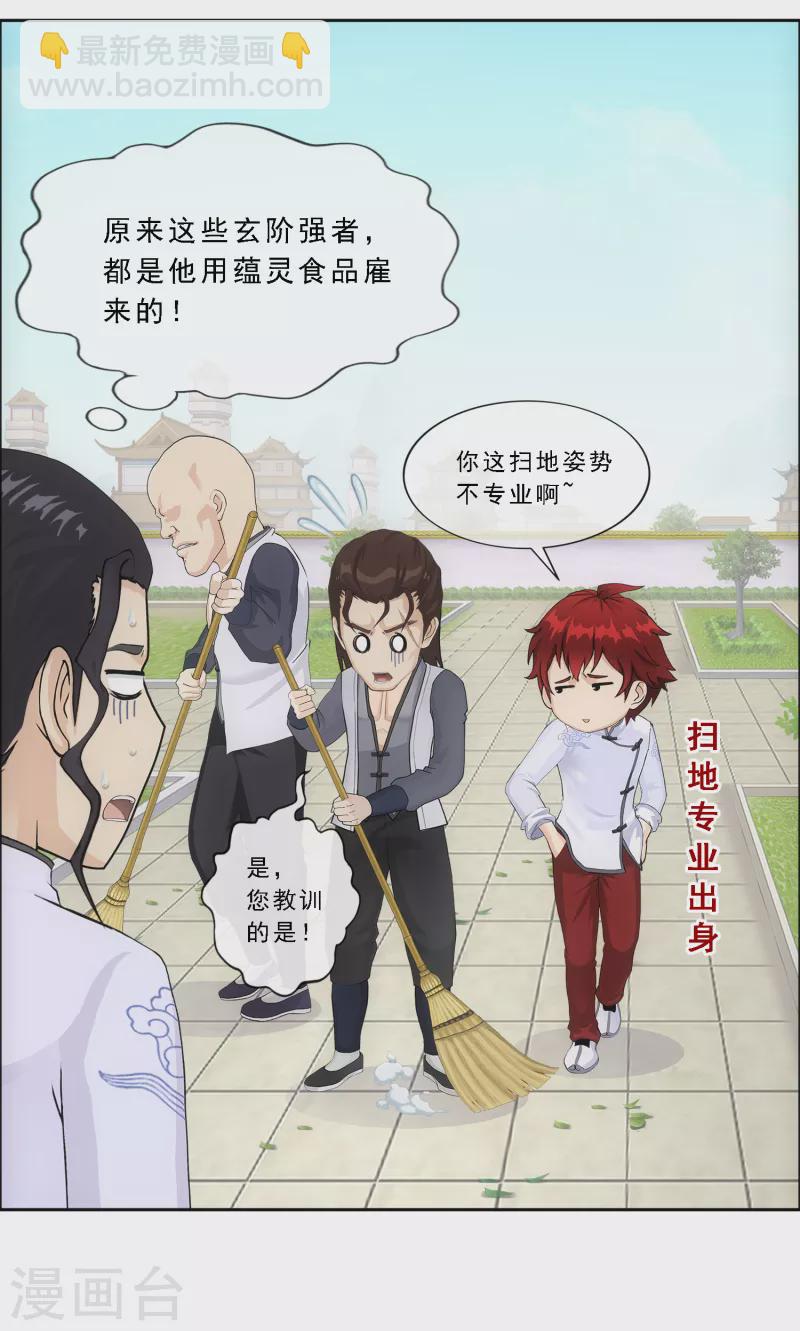 第288话 微服私访2-第310话