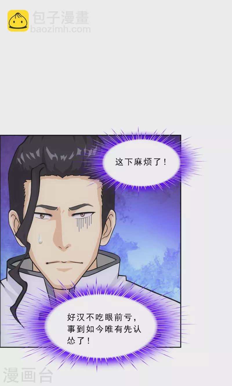 第288话 微服私访2-第310话