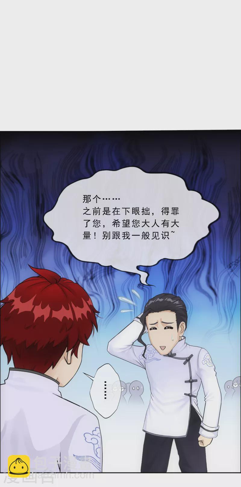 第288话 微服私访2-第310话