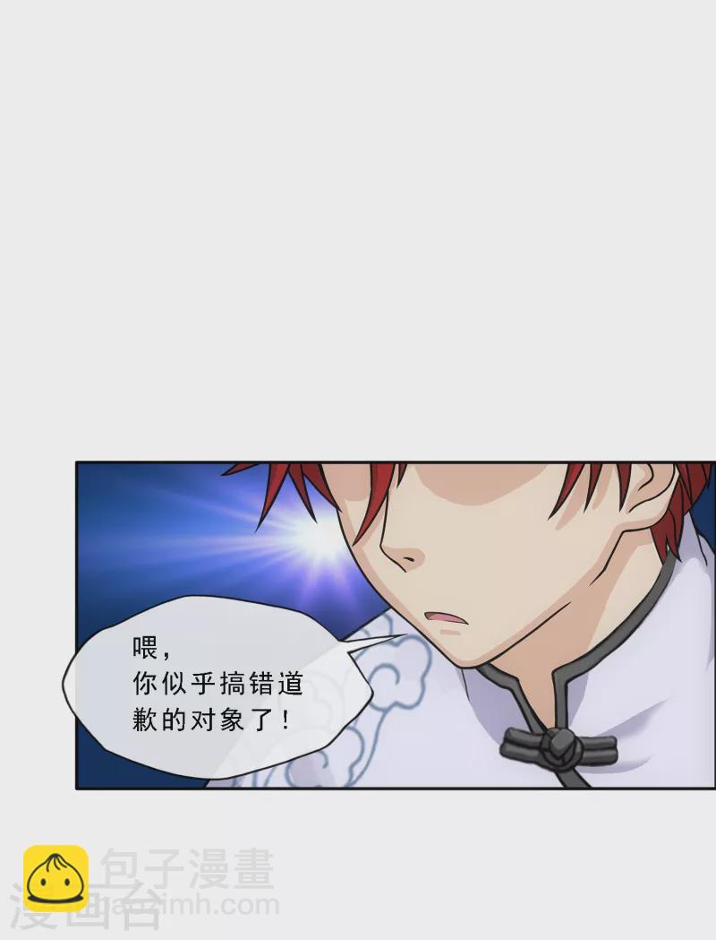第288话 微服私访2-第310话