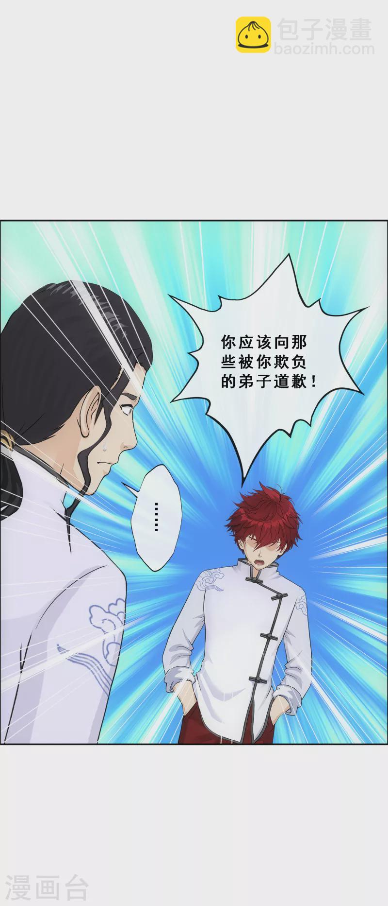 第288话 微服私访2-第310话