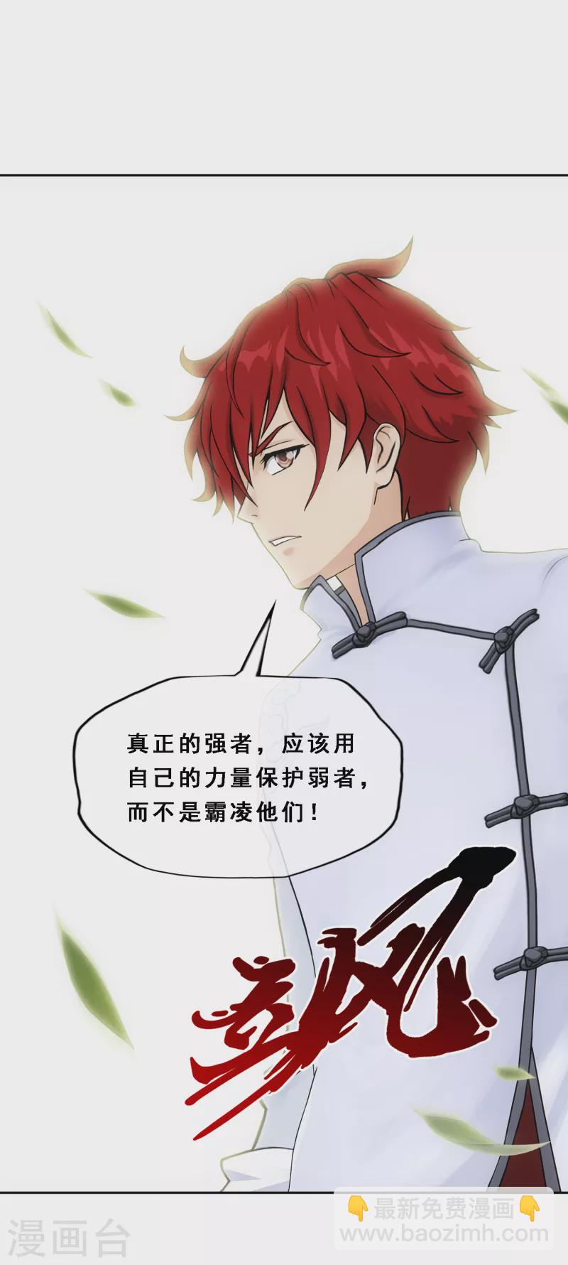 第288话 微服私访2-第310话