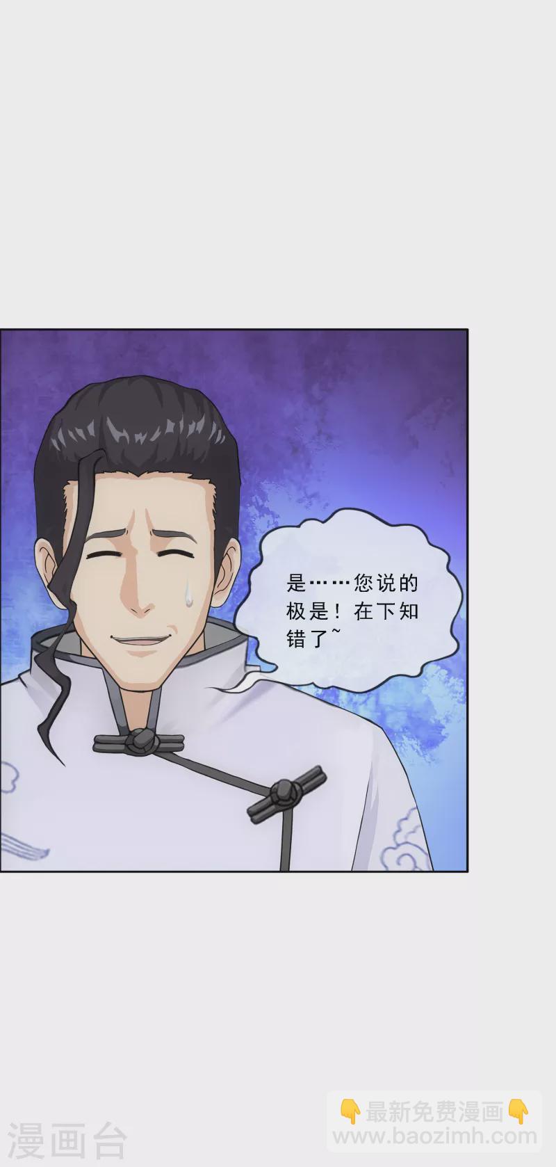 第288话 微服私访2-第310话