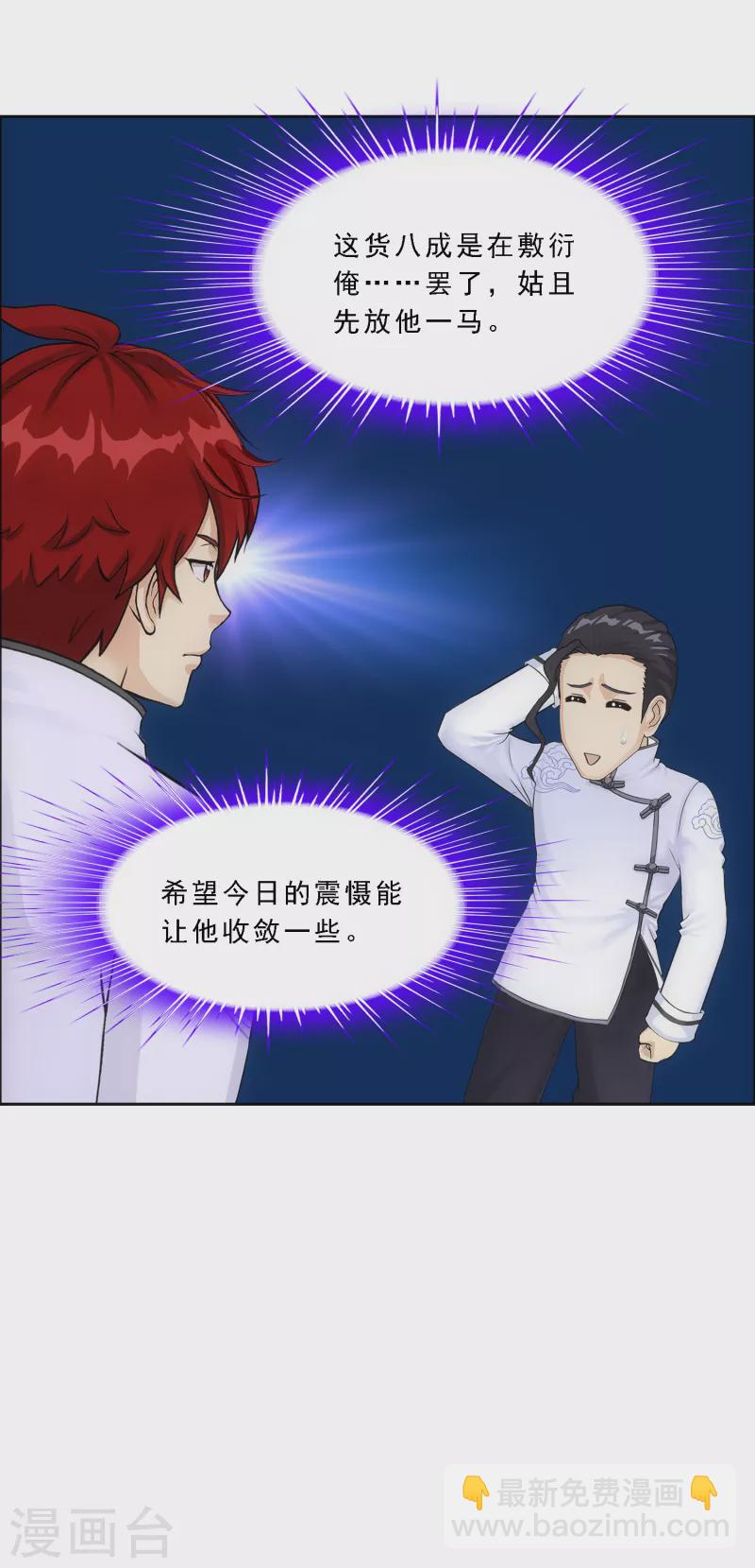 第288话 微服私访2-第310话