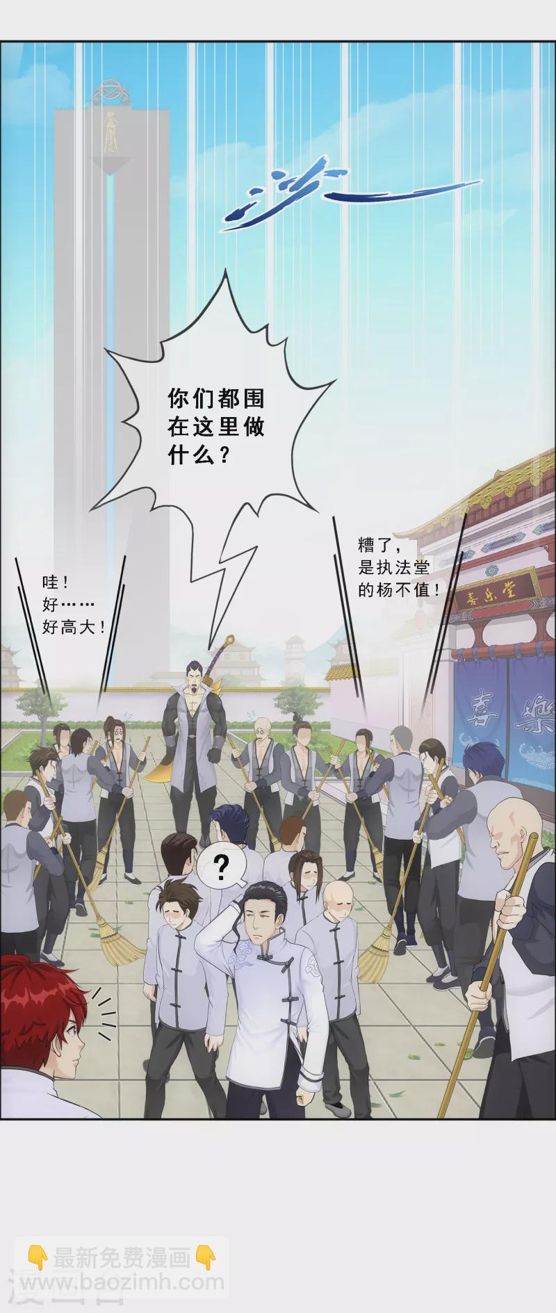第288话 微服私访2-第310话