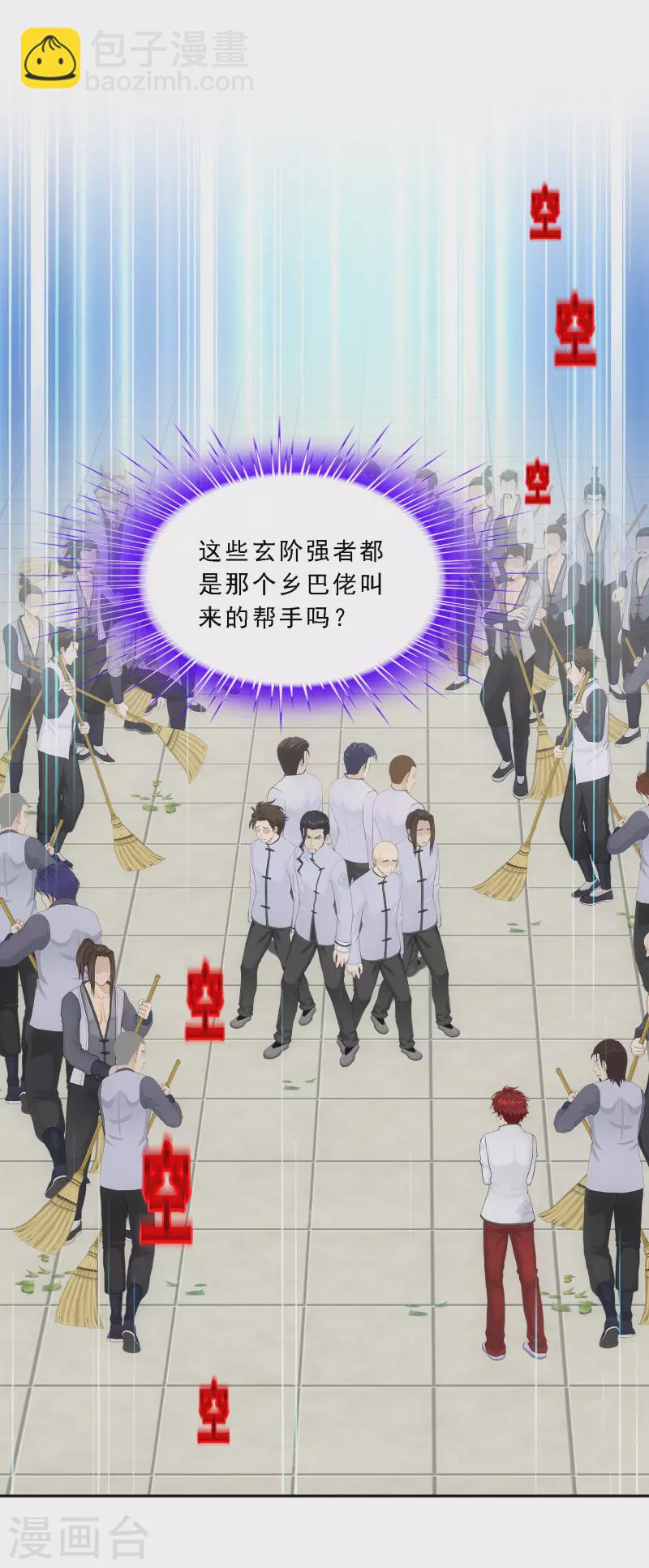 第288话 微服私访2-第310话