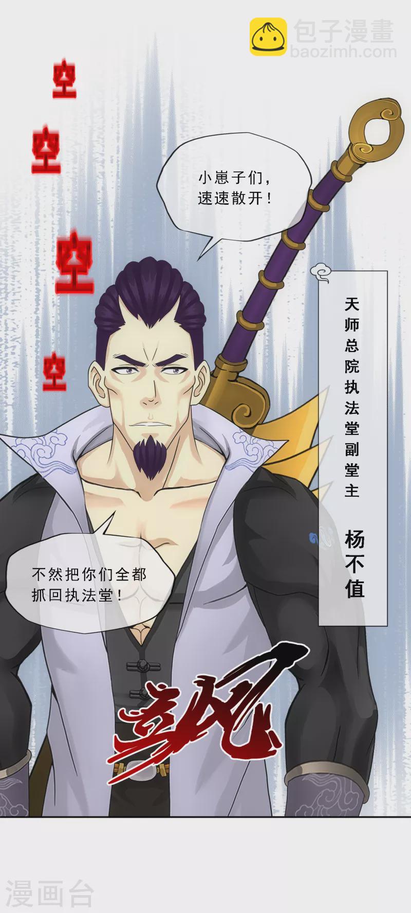 第288话 微服私访2-第310话