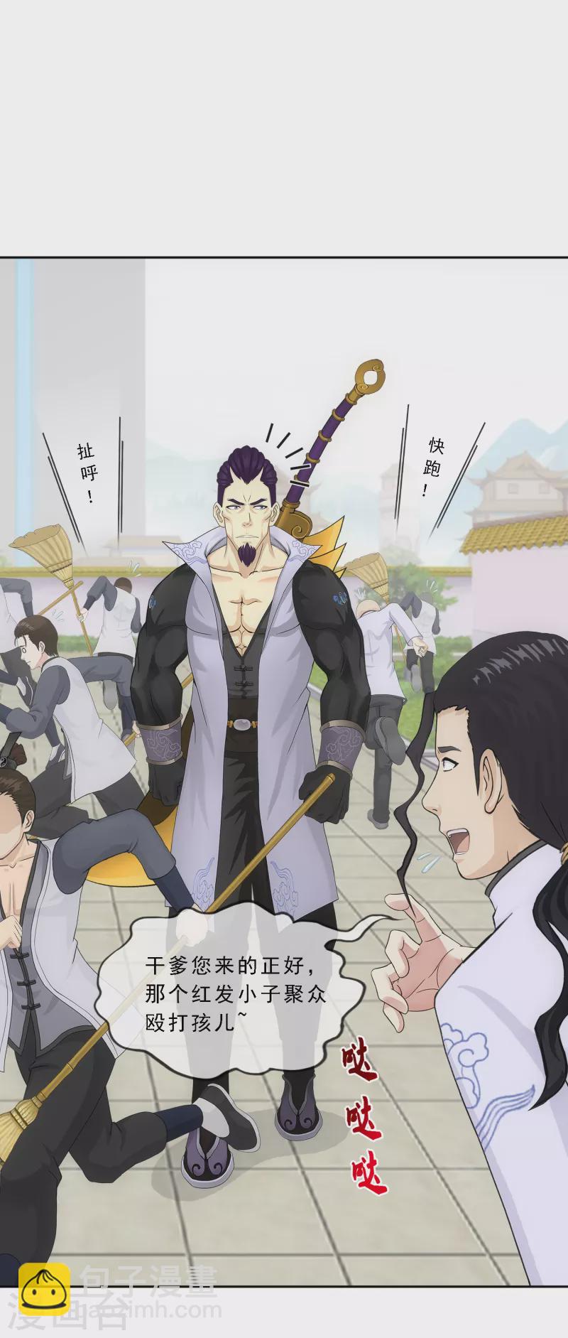 第288话 微服私访2-第310话