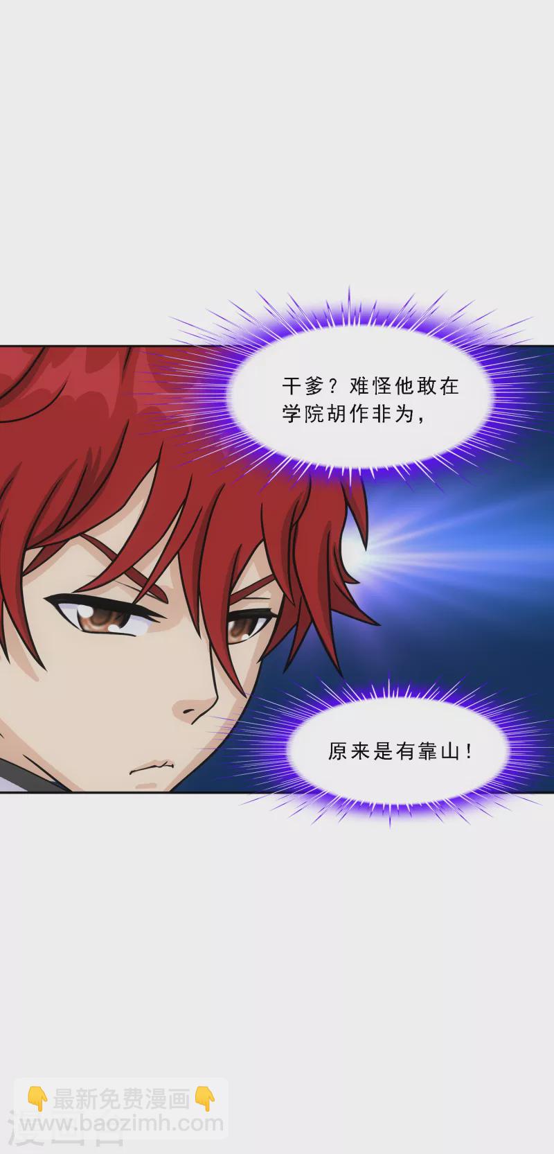 第288话 微服私访2-第310话