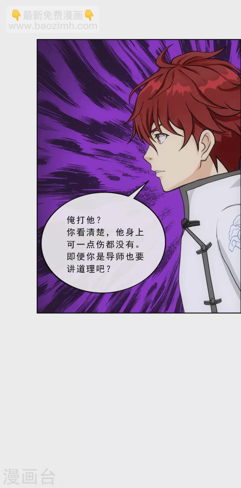 第288话 微服私访2-第310话