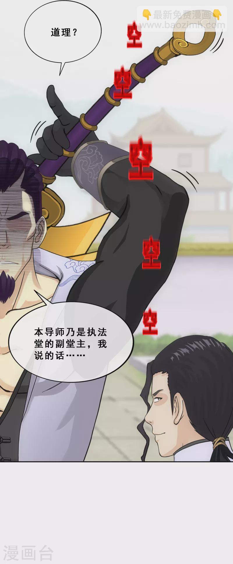 第288话 微服私访2-第310话