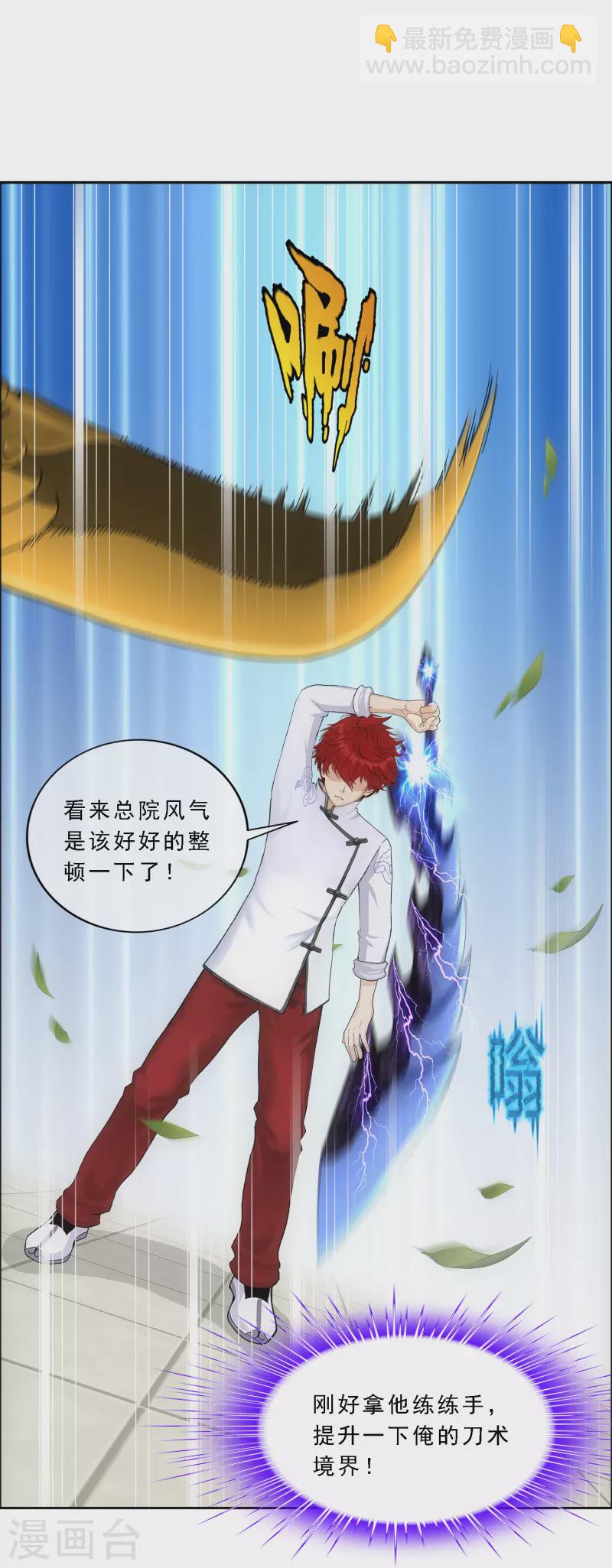 第288话 微服私访2-第310话