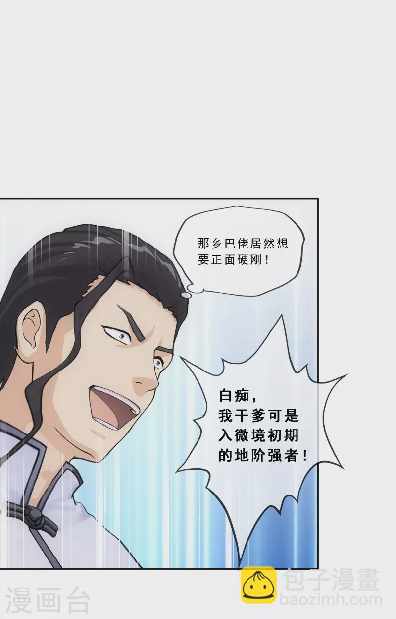 第288话 微服私访2-第310话