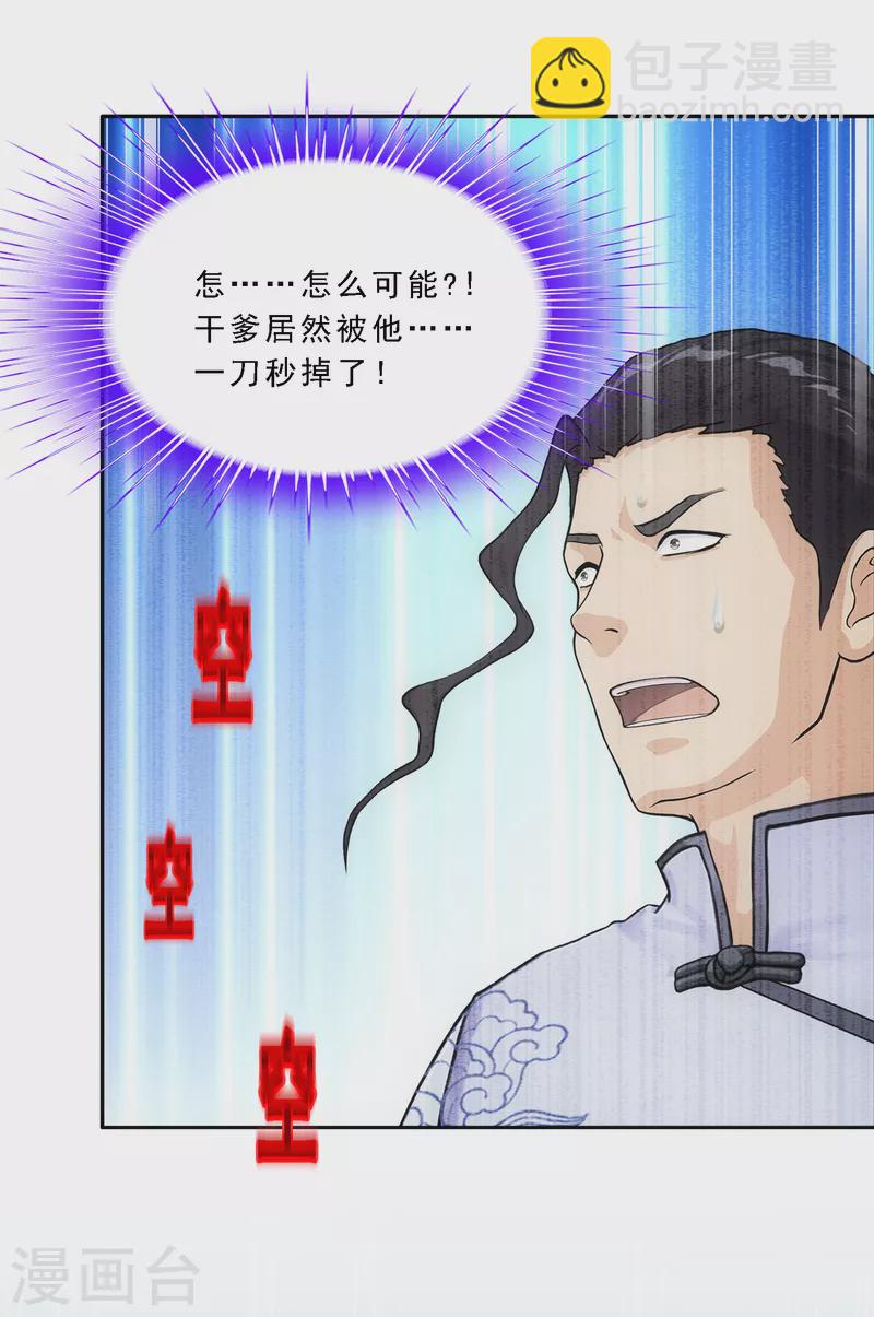 第288话 微服私访2-第310话