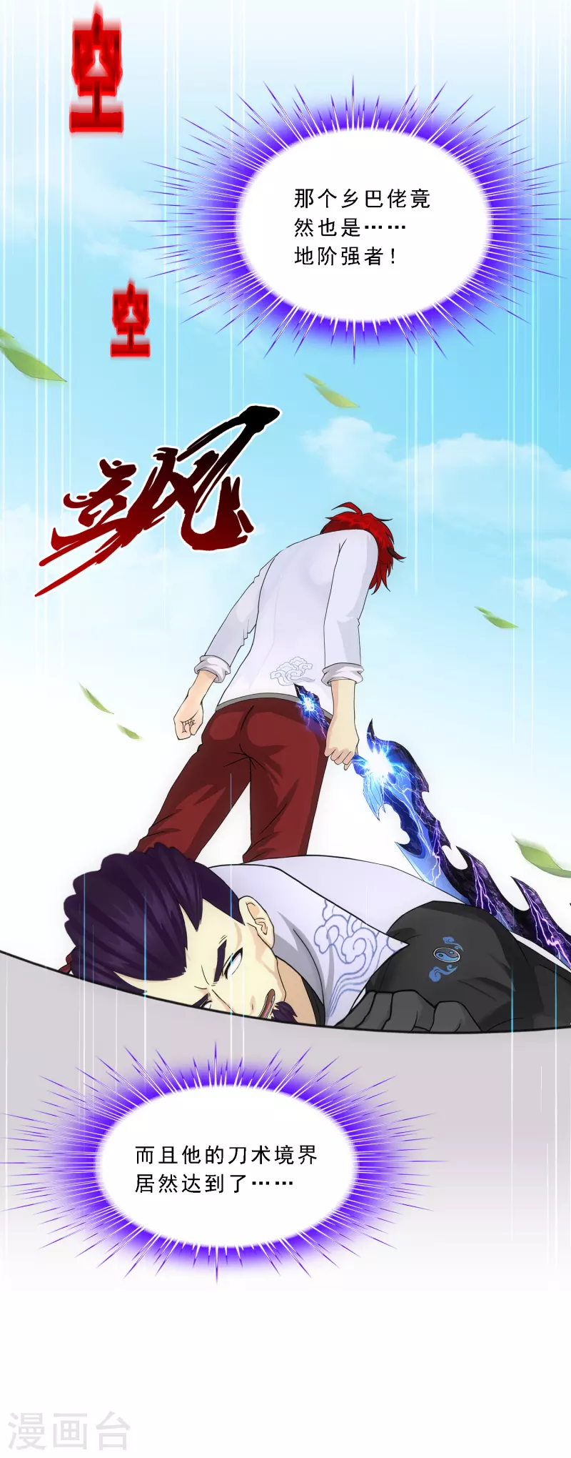 第288话 微服私访2-第310话