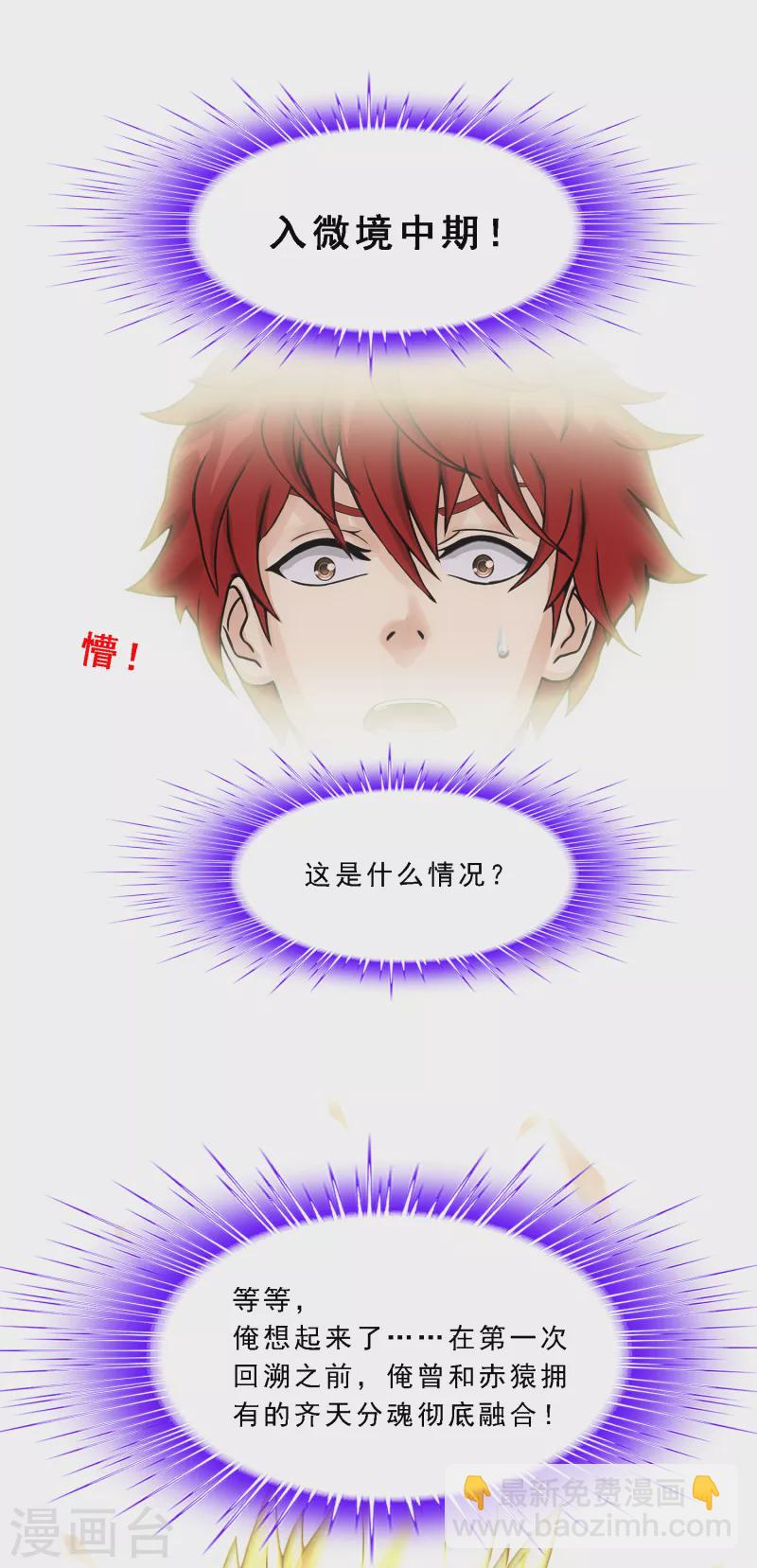 第288话 微服私访2-第310话