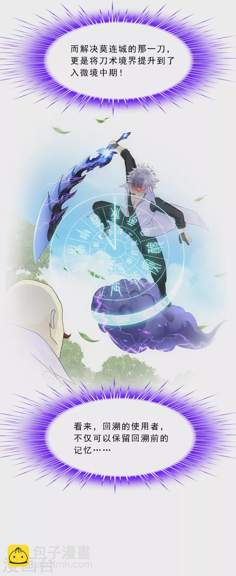 第288话 微服私访2-第310话