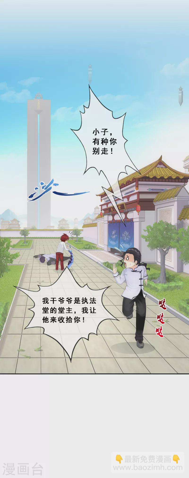 第288话 微服私访2-第310话