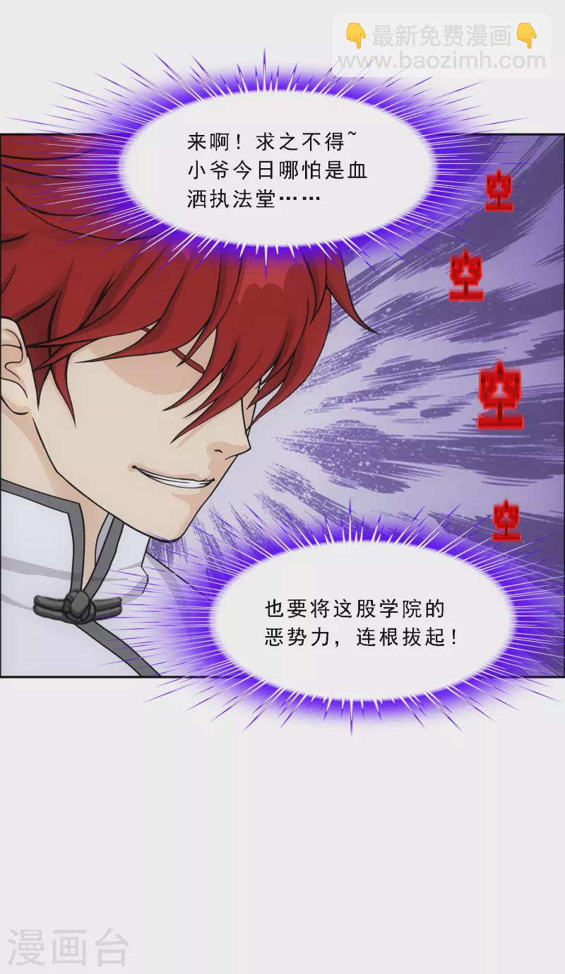 第288话 微服私访2-第310话