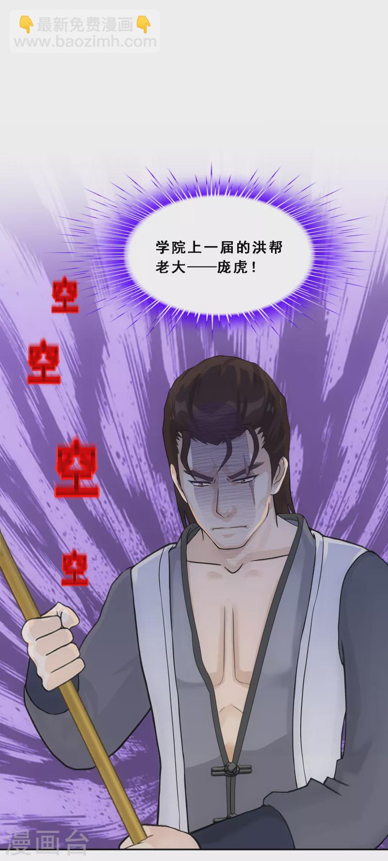 第288话 微服私访2-第310话