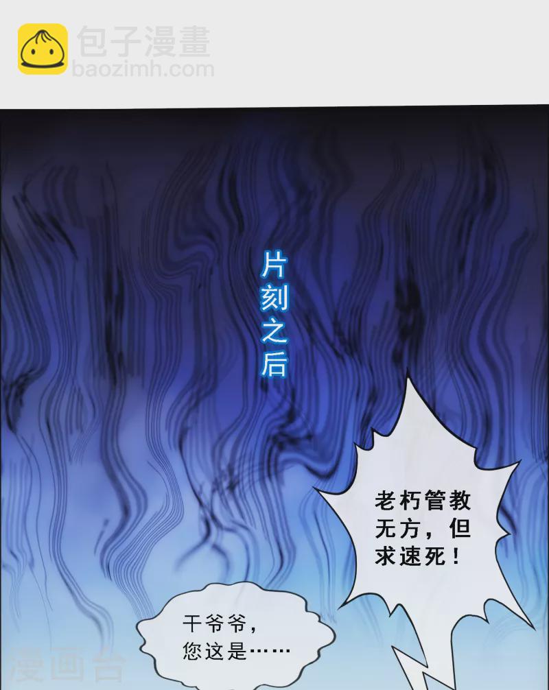 第288话 微服私访2-第310话