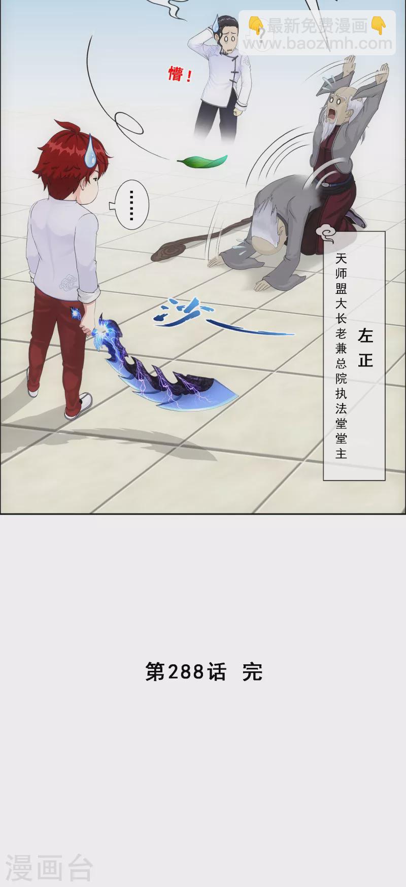 第288话 微服私访2-第310话