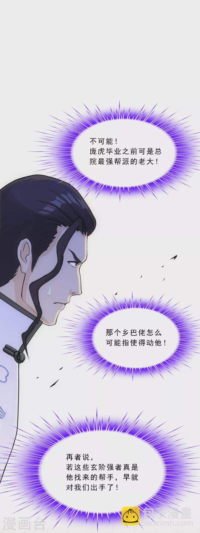 第288话 微服私访2-第310话