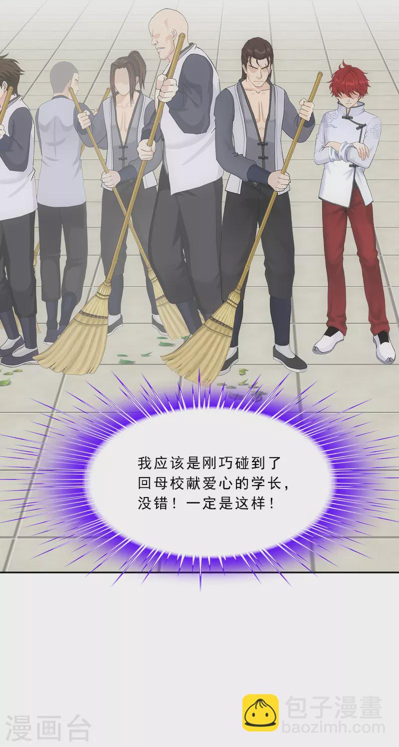 第288话 微服私访2-第310话