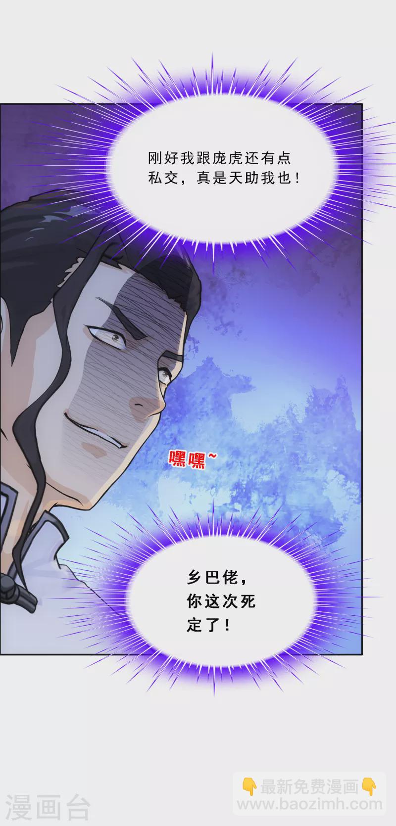 第288话 微服私访2-第310话