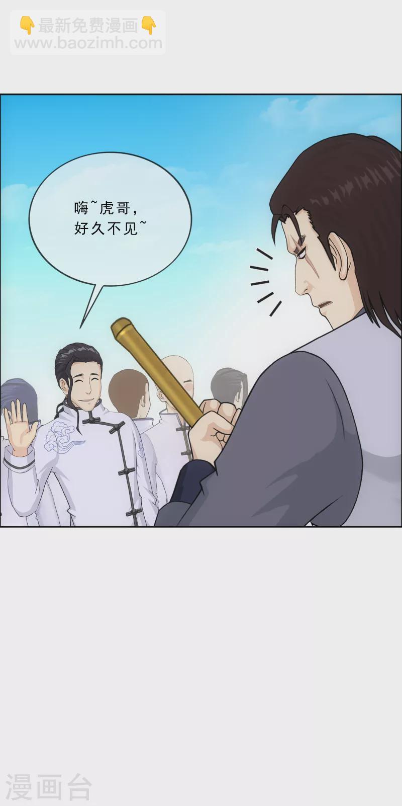 第288话 微服私访2-第310话