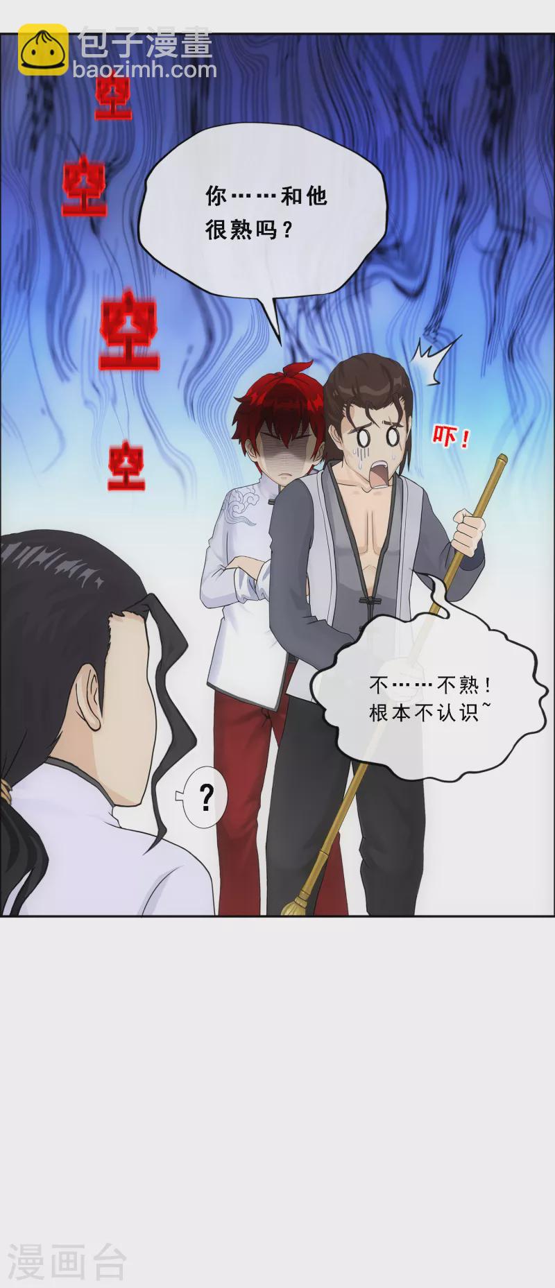 第288话 微服私访2-第310话