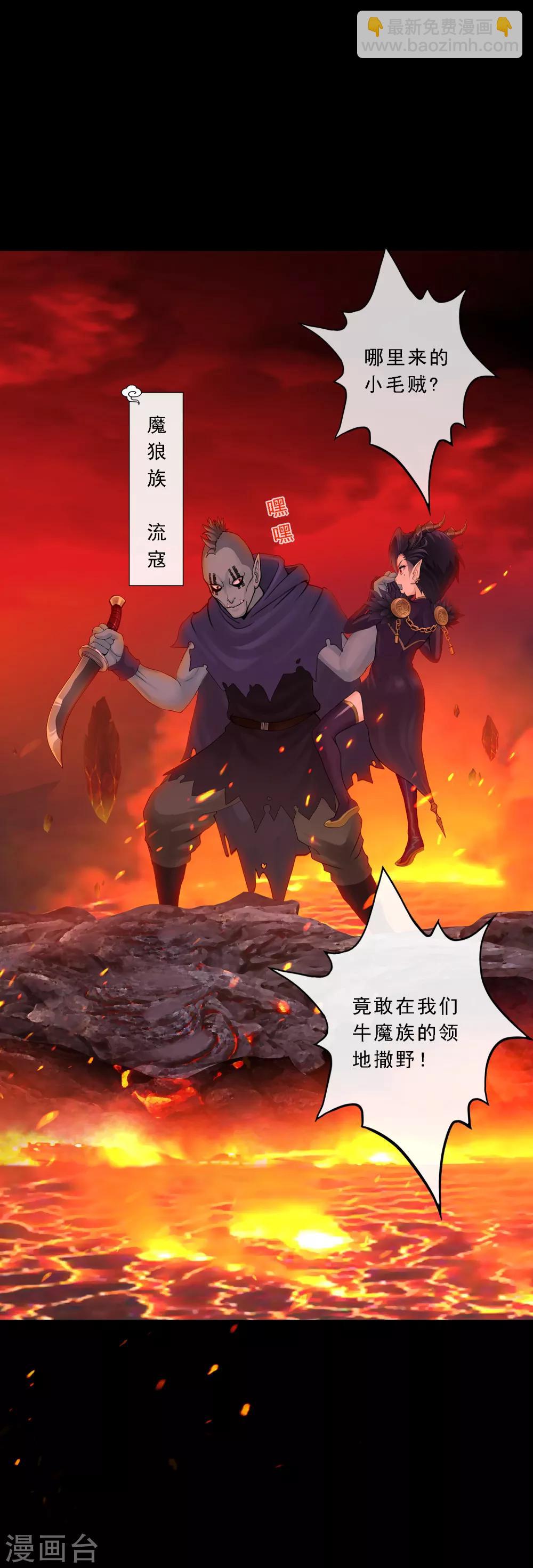 第31话 断角-第32话