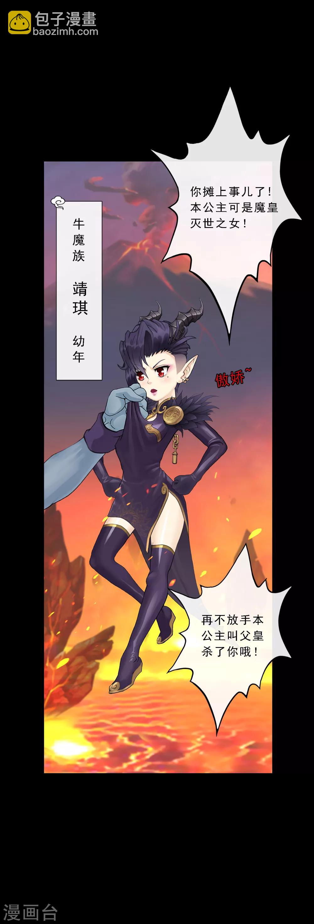 第31话 断角-第32话