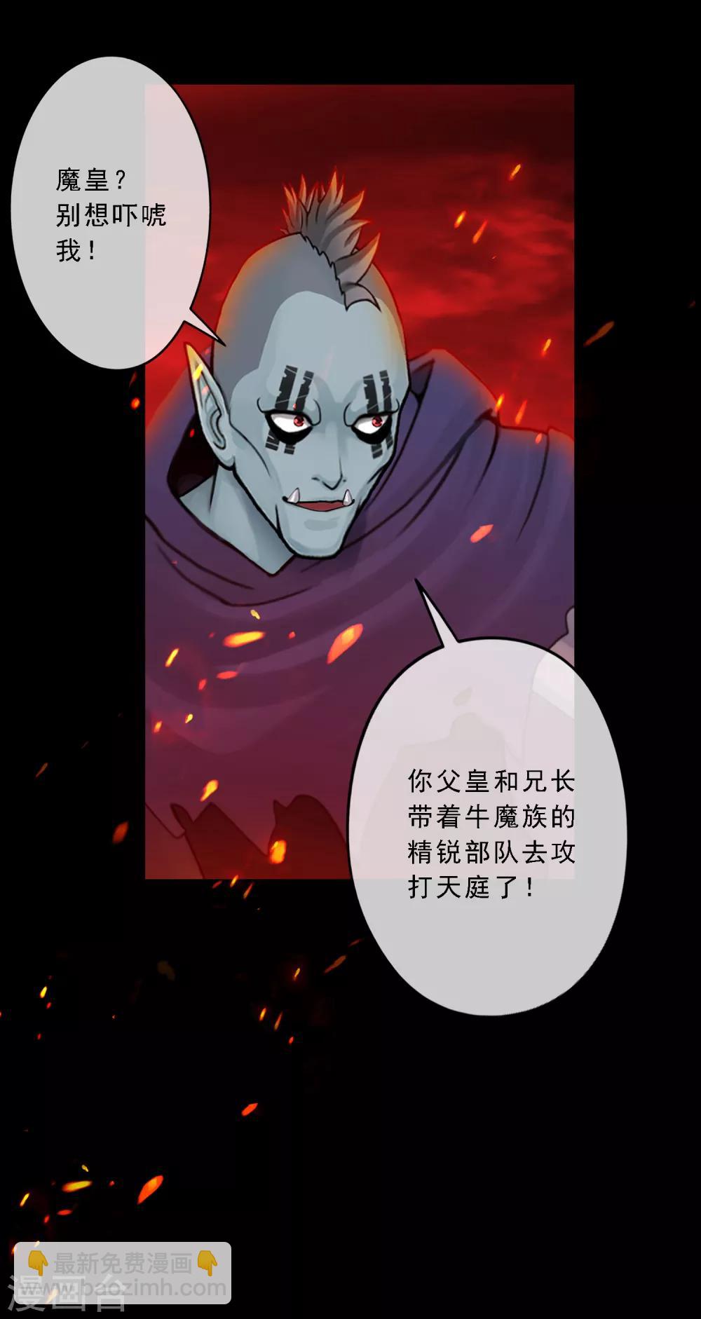 第31话 断角-第32话