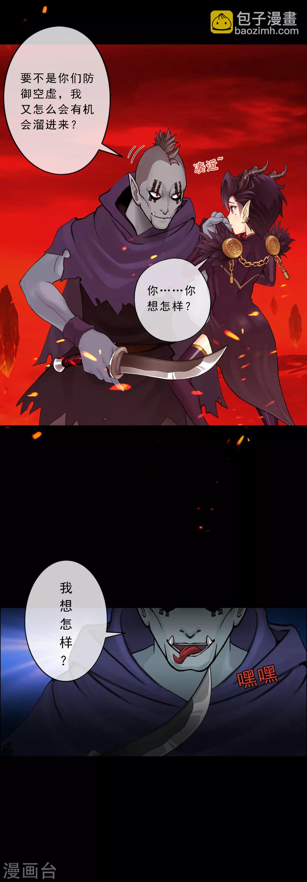 第31话 断角-第32话