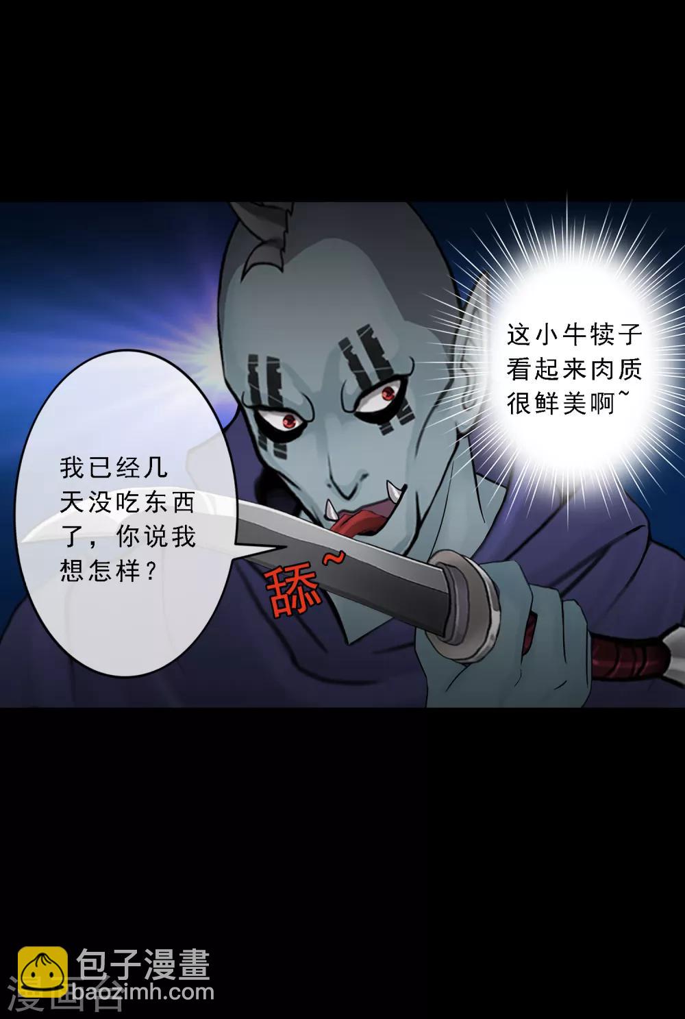 第31话 断角-第32话