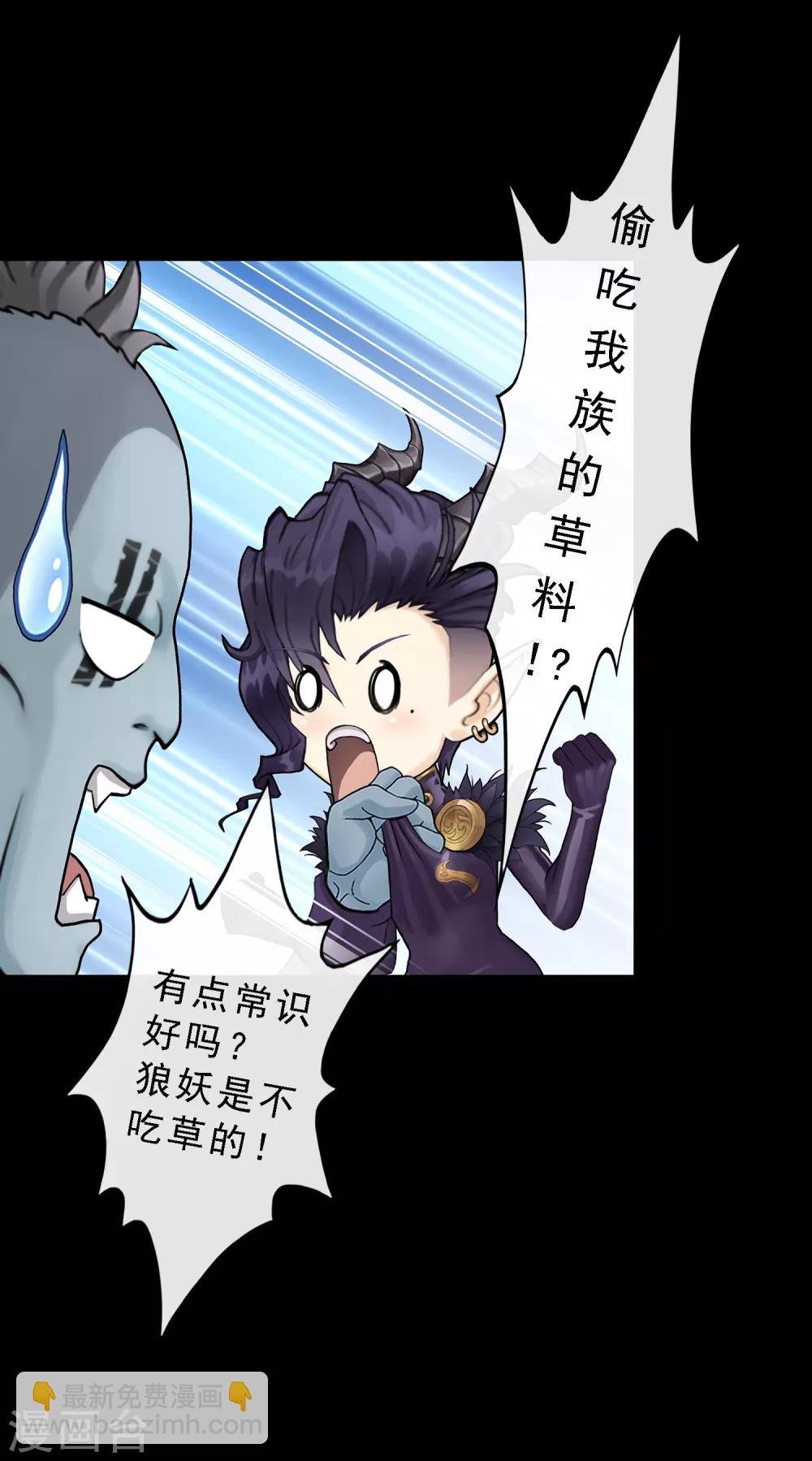 第31话 断角-第32话