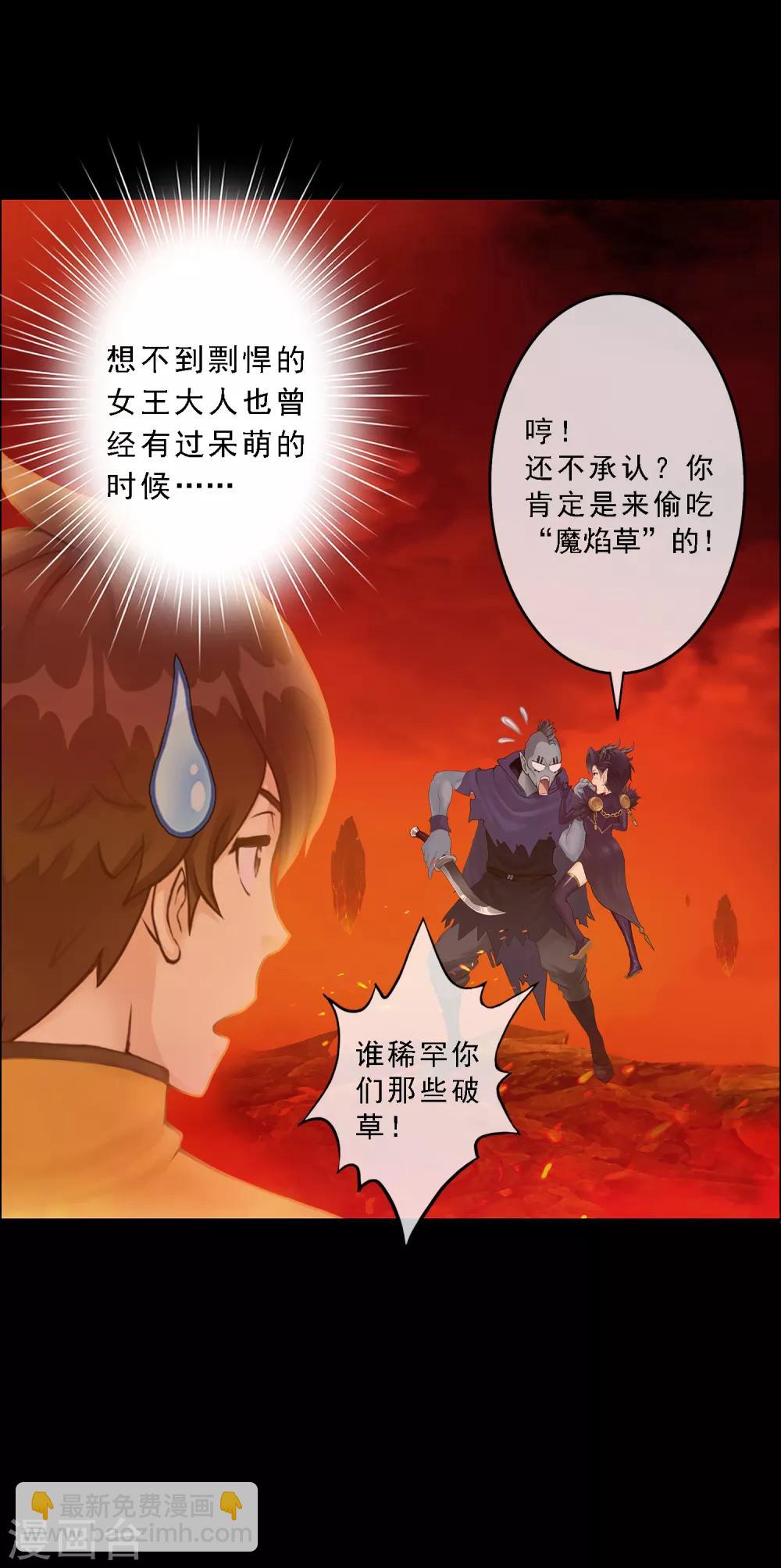 第31话 断角-第32话