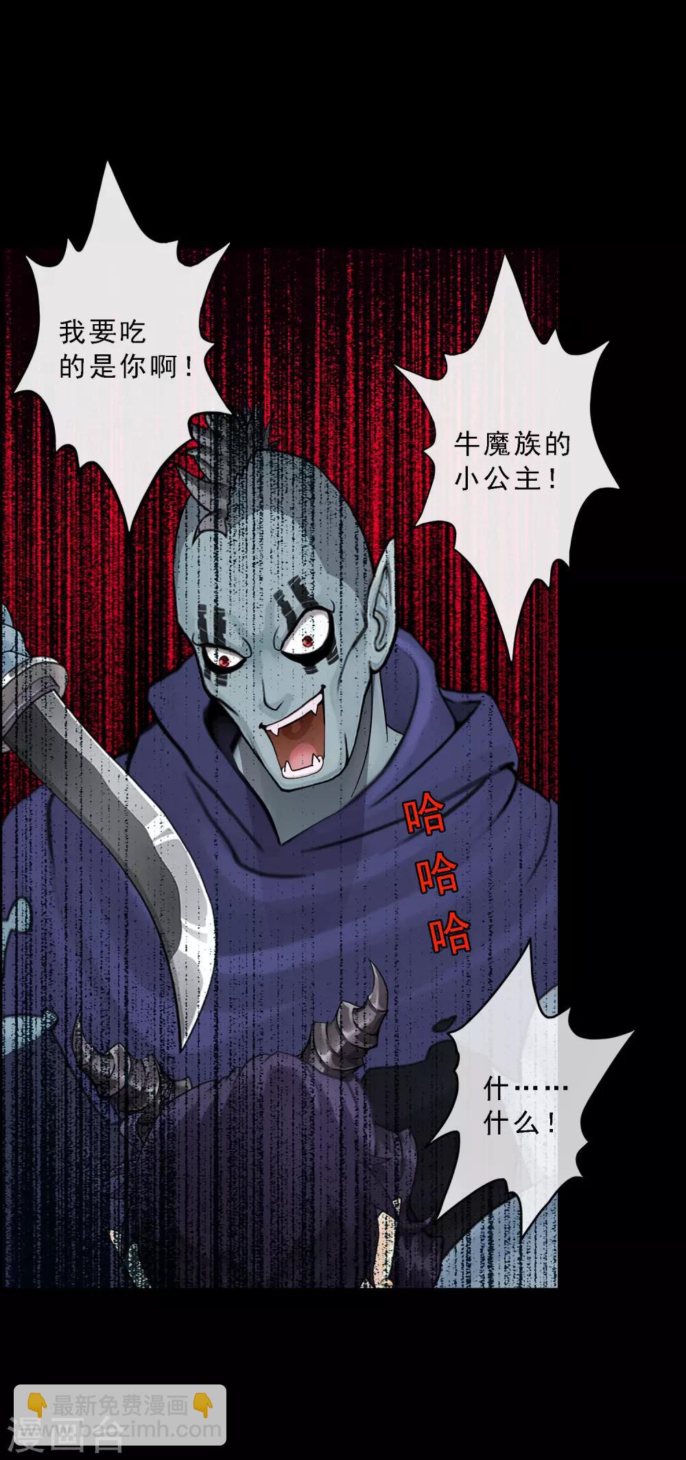 第31话 断角-第32话