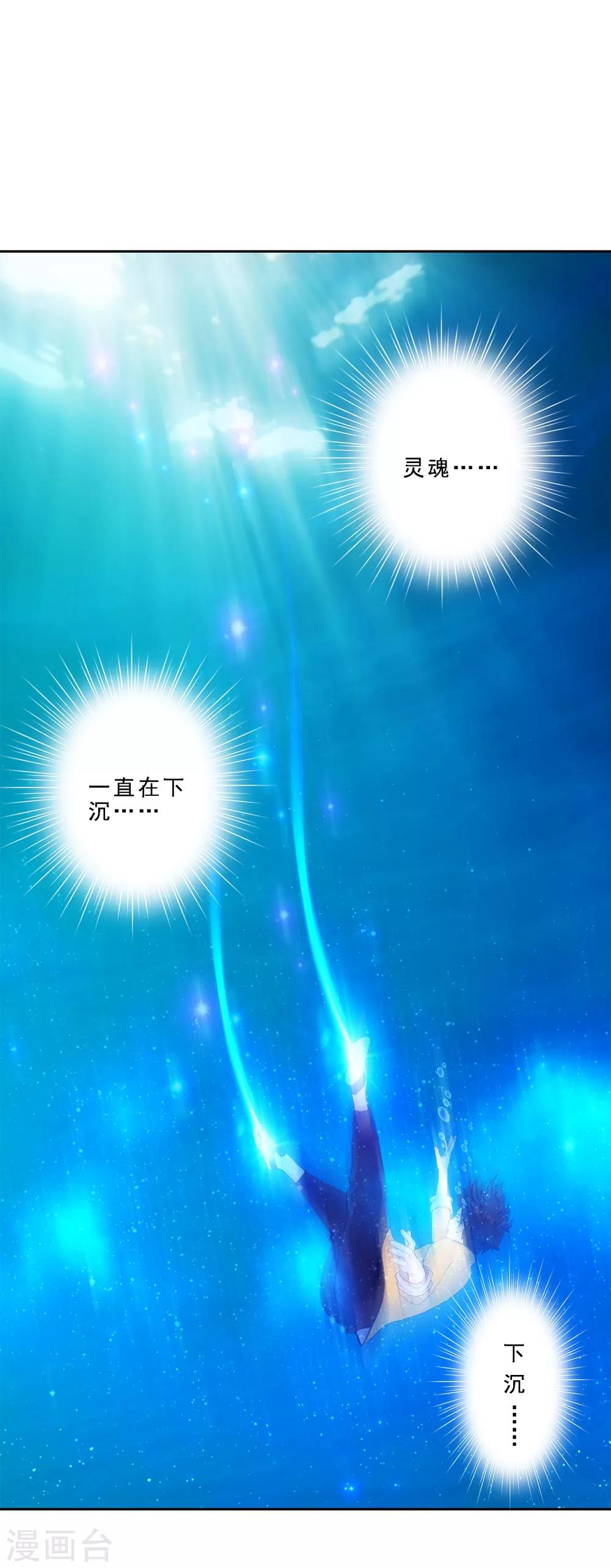 第31话 断角-第32话