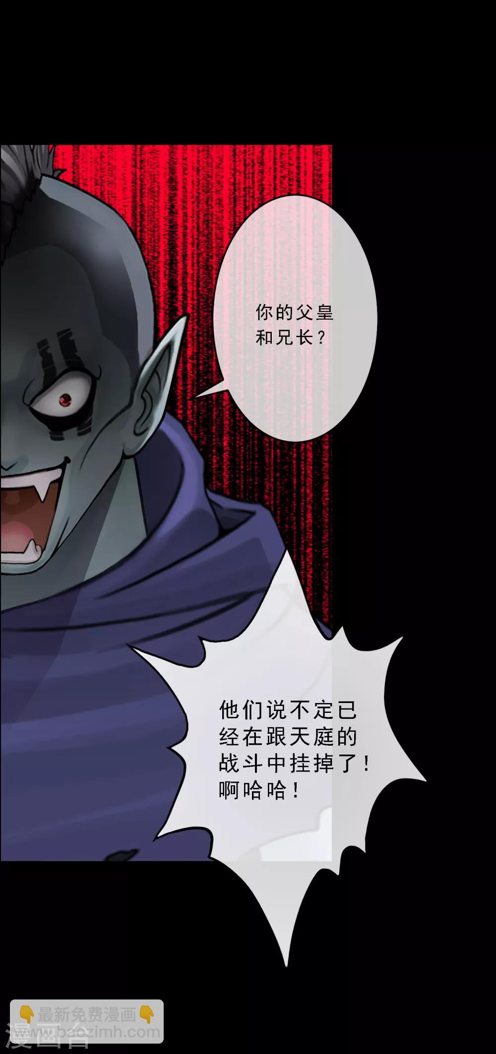 第31话 断角-第32话