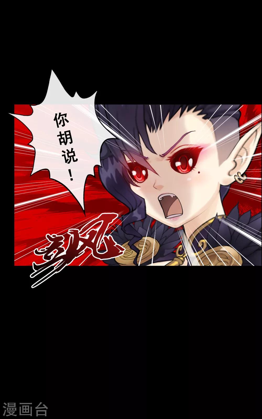 第31话 断角-第32话