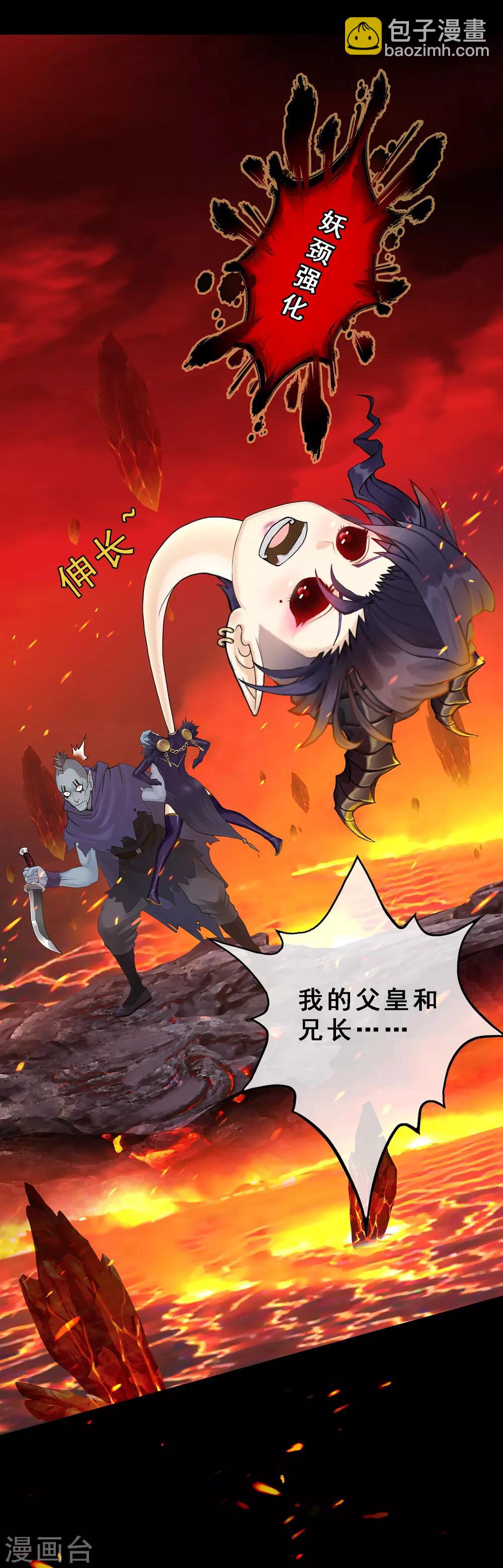 第31话 断角-第32话