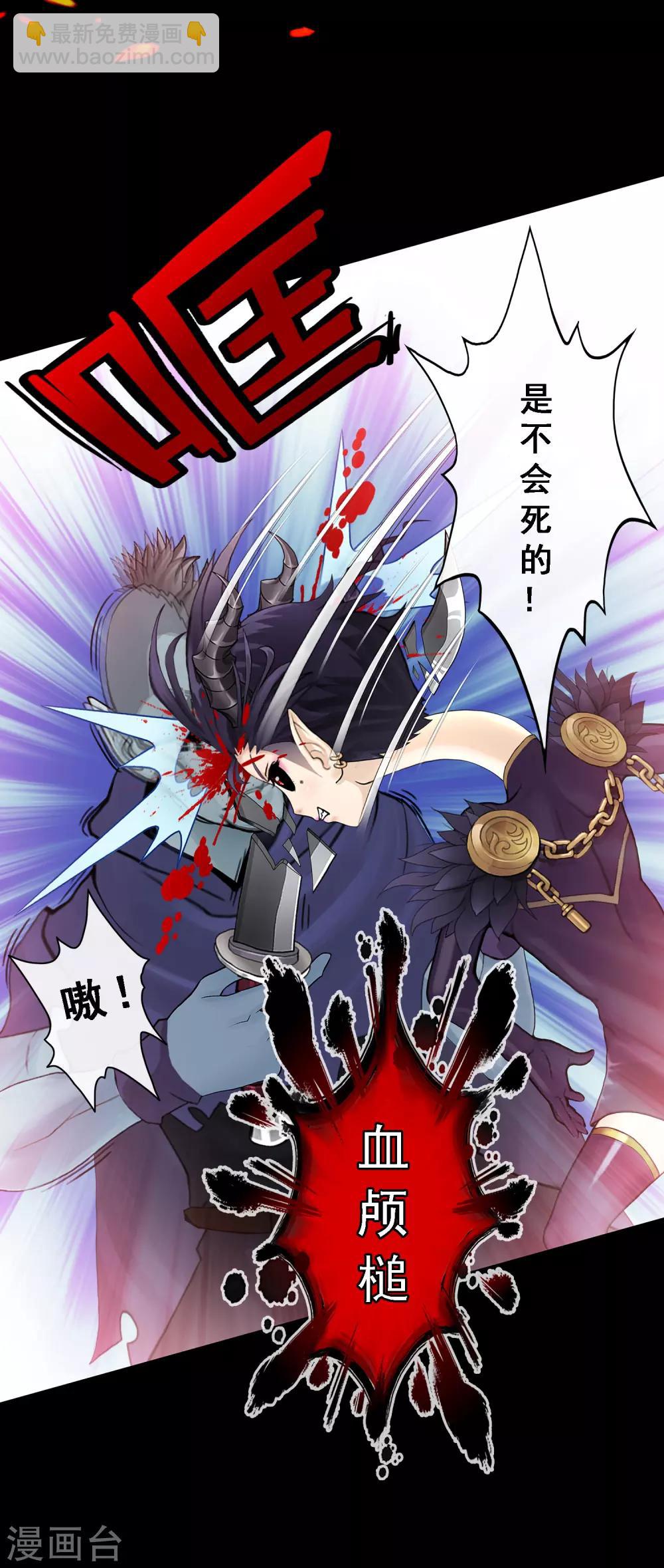 第31话 断角-第32话