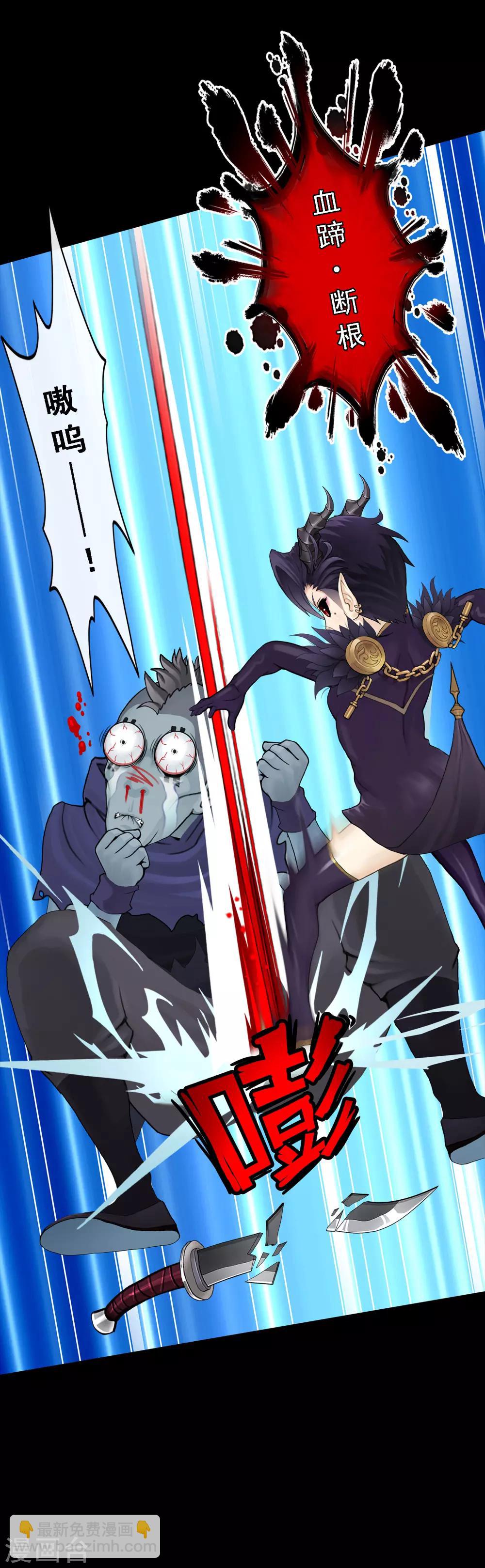第31话 断角-第32话