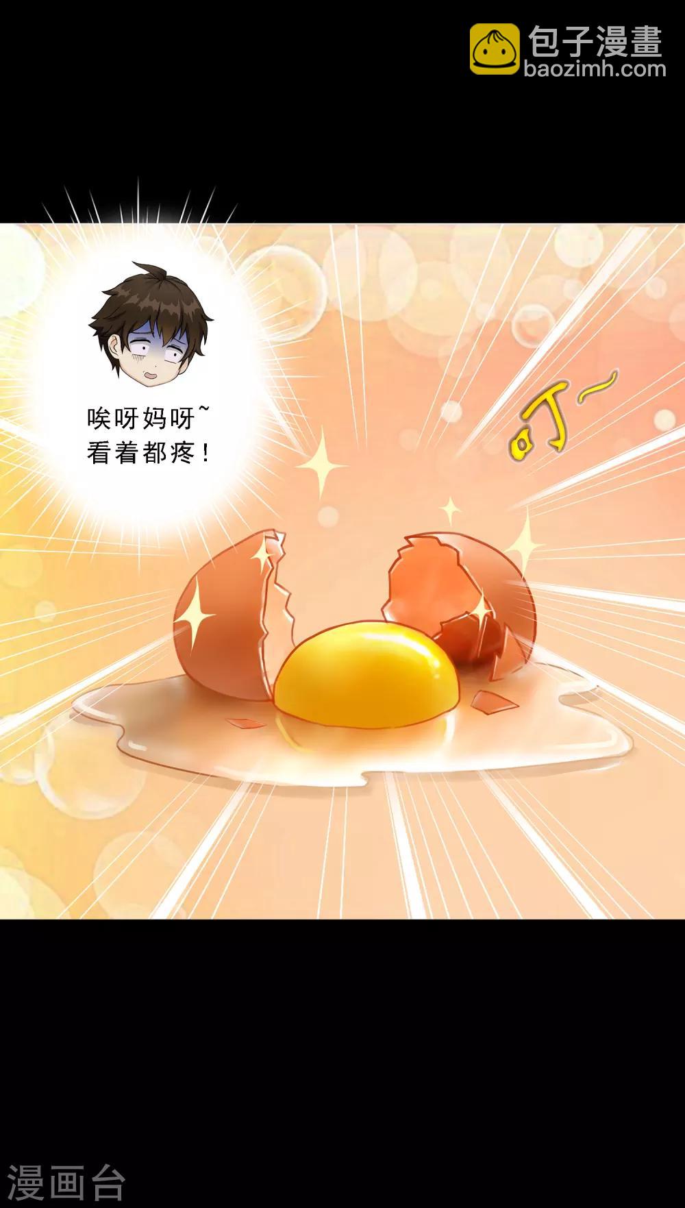 第31话 断角-第32话