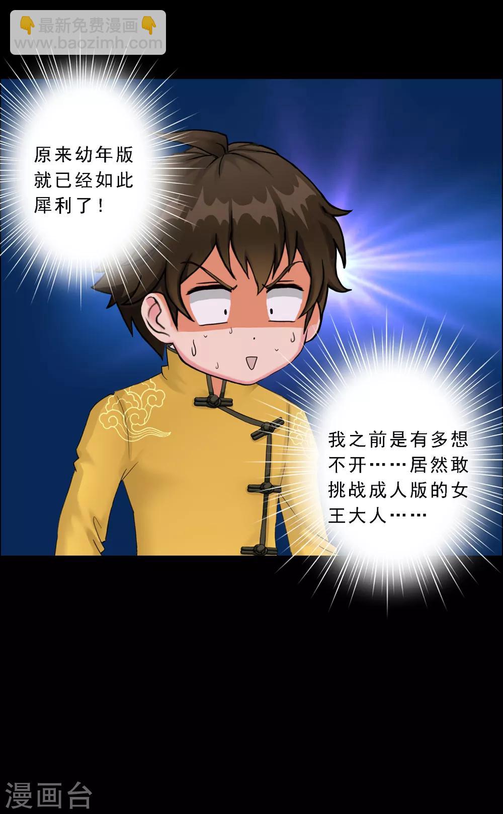 第31话 断角-第32话